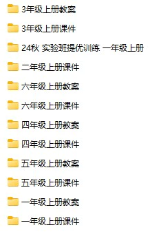 1-6上册(教案课件)