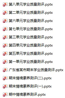 1-6上册语文课件教案(黄冈小状元)(docx,pdf电子版)