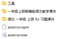 1-6上册语文课件教案（金榜行动）(docx,pdf,电子版)