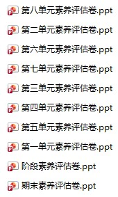 1-6上册语文课件教案（金榜行动）(docx,pdf,电子版)