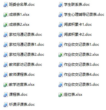 《优秀生》教学资源包