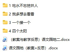 1-6下册语文课件教案