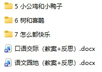 1-6下册语文课件教案