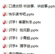 1-6下册语文课件教案