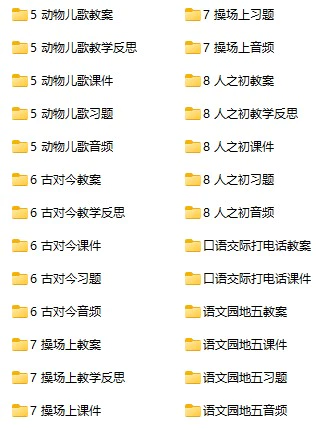 1-6下册语文课件教案(黄冈小状元docx,ppt电子版)