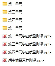 1-6下册语文课件教案(黄冈小状元docx,ppt电子版)