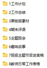 6年级下册语文梓耕教育同步作文课件