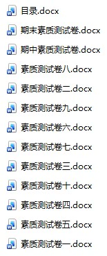 语文同步测控优化设计配人教版增强版