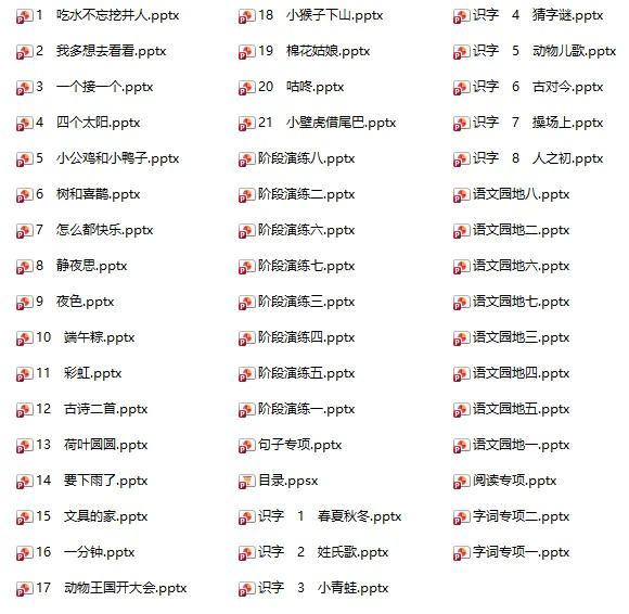 语文同步测控优化设计配人教版增强版