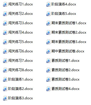 语文同步测控优化设计配人教版增强版