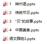 语文同步测控优化设计配人教版增强版