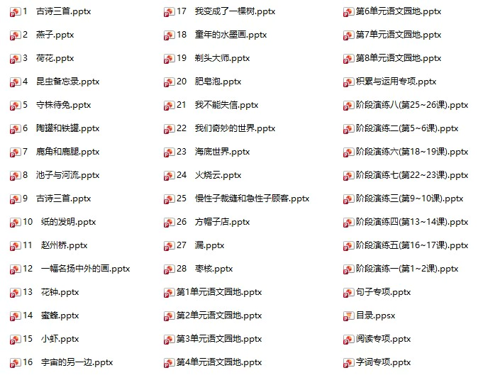 语文同步测控优化设计配人教版增强版