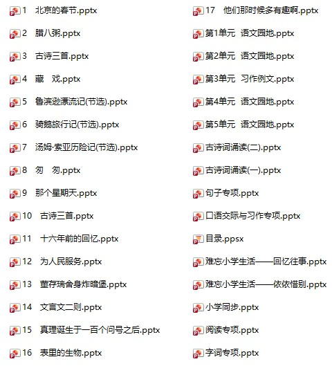 语文同步测控优化设计配人教版增强版