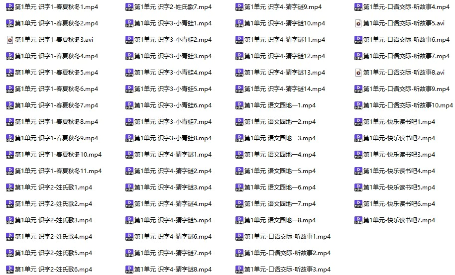 一年级语文(下)1单元