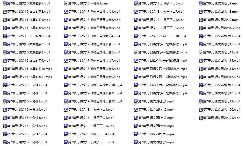 一年级语文(下)3单元