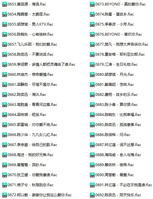 调音师定制无损经典怀旧金曲(车载音乐FLAC格式)