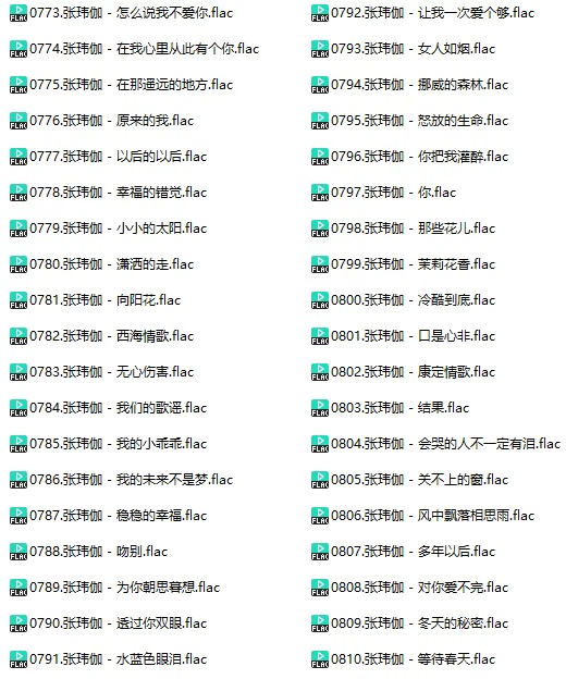 调音师定制无损发烧人声(车载音乐FLAC格式)