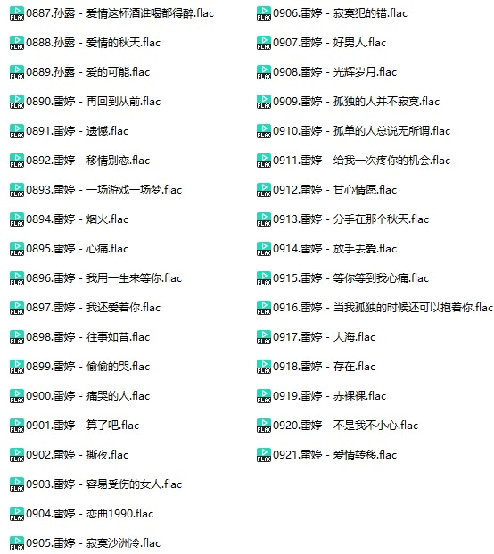 调音师定制无损发烧人声(车载音乐FLAC格式)