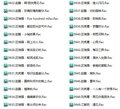 调音师定制无损发烧男声(车载音乐FLAC格式)