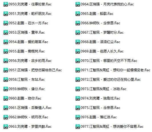 调音师定制无损发烧男声(车载音乐FLAC格式)