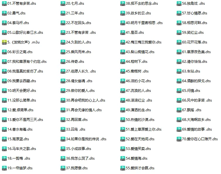 《发烧女声》(DTS格式环绕多声道无损音乐)