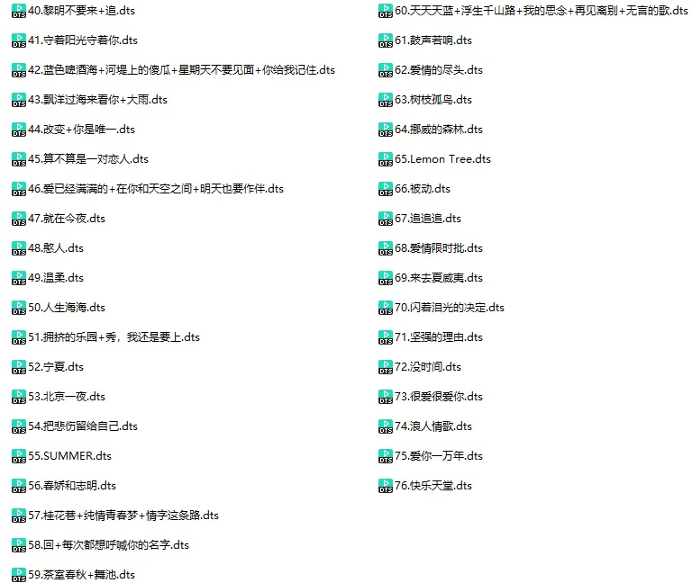 群星《滚石30周年演唱会》(DTS格式环绕多声道无损音乐)