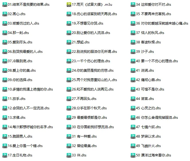 雨天《试音大碟》(DTS格式环绕多声道无损音乐)