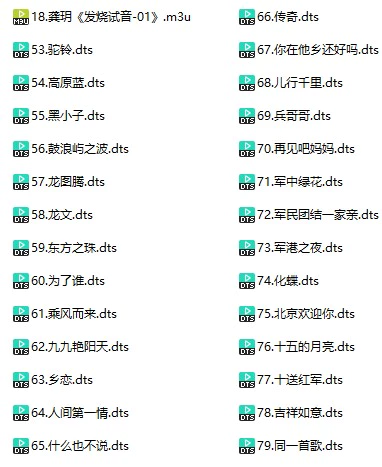 龚玥《发烧试音-01》(DTS格式环绕多声道无损音乐)