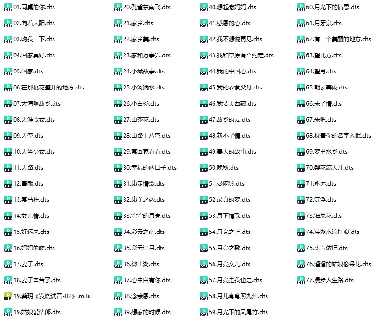 龚玥《发烧试音-02》(DTS格式环绕多声道无损音乐)