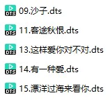 雨天《三世缘》(DTS格式环绕多声道无损音乐)