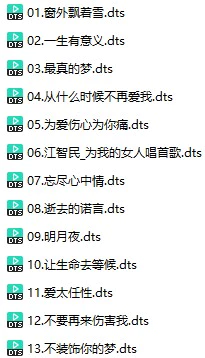 江智民《精品男人》(DTS格式环绕多声道无损音乐)