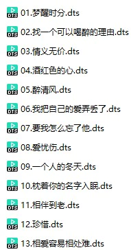 江智民《男烧典范鉴听第二季》(DTS格式环绕多声道无损音乐)