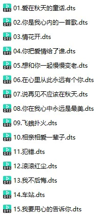 江智民VS周虹《绝代双声》(DTS格式环绕多声道无损音乐)