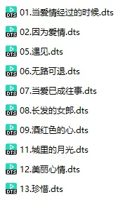 江智民《终极人声》(DTS格式环绕多声道无损音乐)