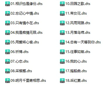 中国轻音乐《古早茶》(DTS格式环绕多声道无损音乐)