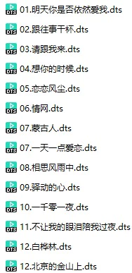 捷奏唱片《流行往事二(明天你是否依然爱我)》