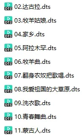 捷奏唱片《印象系列之草原印象》(DTS格式环绕多声道无损音乐)