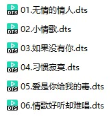 孙露《寂寞的夜-CD1》(DTS格式环绕多声道无损音乐)