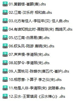 群星《高清蓝光测试碟》(DTS格式环绕多声道无损音乐)