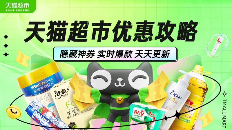 淘宝特惠商品推荐 - 点击查看详情