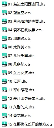 小月《月光的声音》(DTS格式环绕多声道无损音乐)