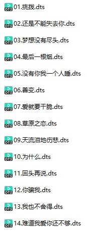 陈娟儿《挑拨》
