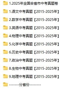 历年中考真题
