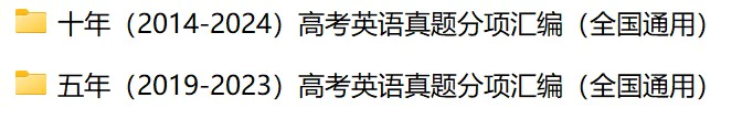 【002】高考英语分类汇编（全国通用）