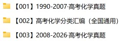 1990-2026·物理高考真题汇总