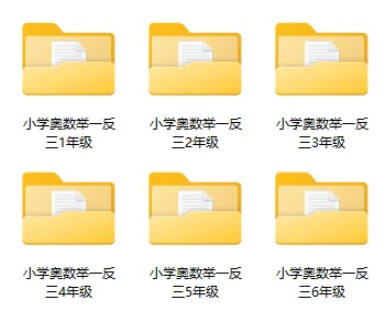 小学奥数举一反三视频、课件、ppt等(奥数系列三)[s093]