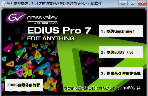 EDIUS 7.5视频剪辑软件及教程-B02905