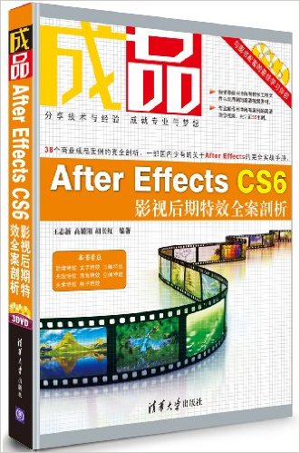 [After Effects CS6影视后期特效全案剖析]－AE视频教程[J0003]