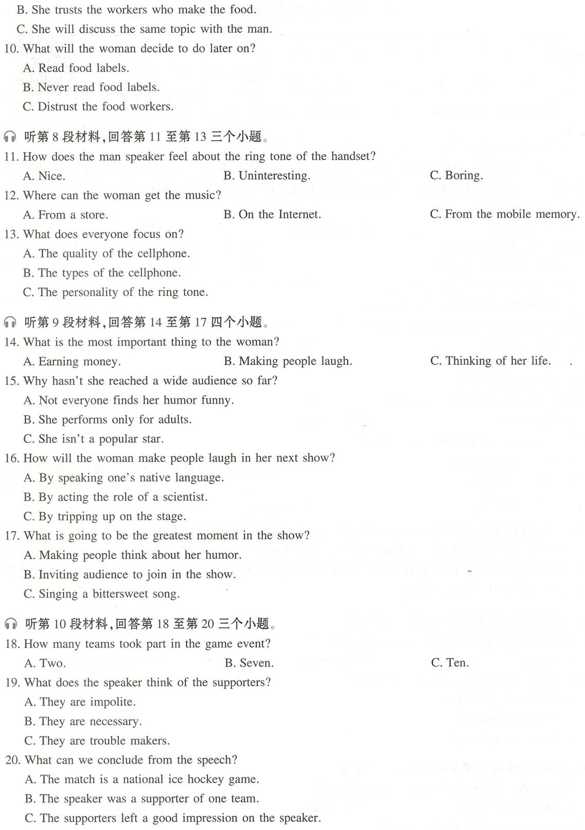 高一英语听力专项训练(16)-02