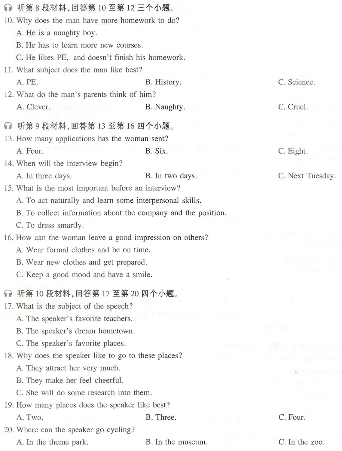 高一英语听力专项训练(30)-02